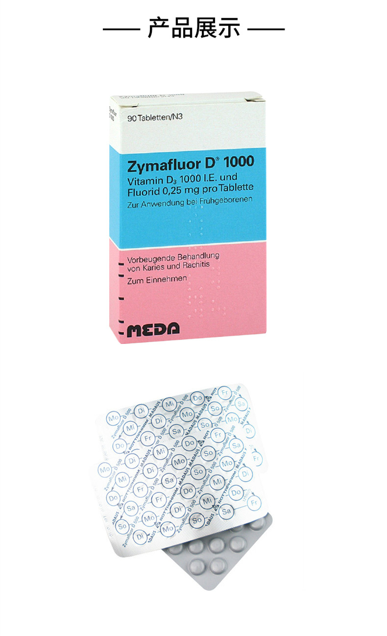 现货德国Zymafluor D500宝宝儿童VD 维生素D1000补钙片促吸收90粒 - 图3