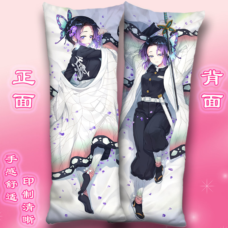 祢豆子等身抱枕头鬼灭之刃周边蝴蝶忍炼狱炭治郎恋柱靠枕长条枕套 搜又搜 Www Soyouso Com