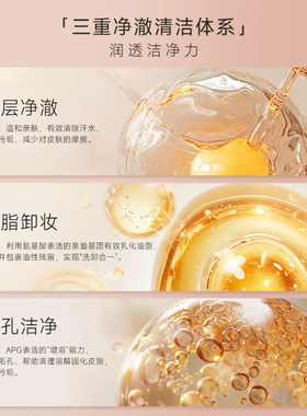 曹颖同款M3洁颜蜜洗卸润三合一氨基酸洗面奶深层清洁温和控油男女