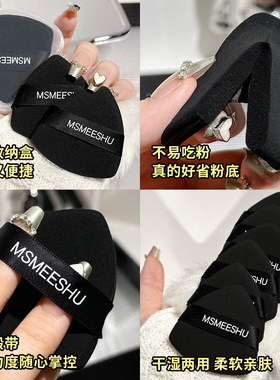 【3个】黑凤梨粉扑干湿两用