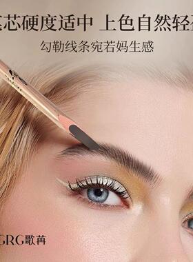 送削笔神器GGRG刀眉笔化妆师线条