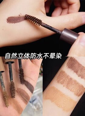 染眉膏自然立体防水防汗不脱色不晕染眉膏深棕色自然棕化妆师同款