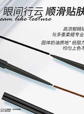 TMH（美妆）定格锁色眼线胶笔极细易上色顺滑眼线胶笔新手