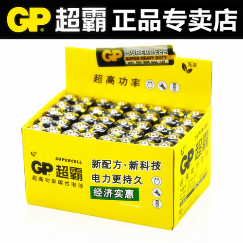 GP超霸碳性干电池7号5号五号AA七号AAA儿童玩具挂钟表批遥控器发 - 图1
