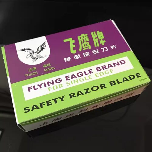 假一罚十飞鹰牌单面刀片海飞鹰刀片双面修脚刀片手机拆屏保安刀片 - 图2