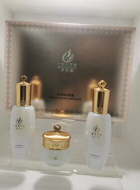 华予伊普斯永久花滋润保湿套盒滋润水滋润乳液永久花抗皱水润系列