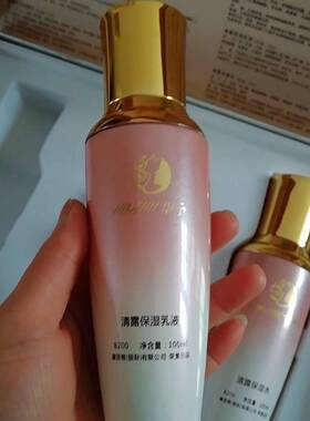 正品娇雅华予保湿水乳霜