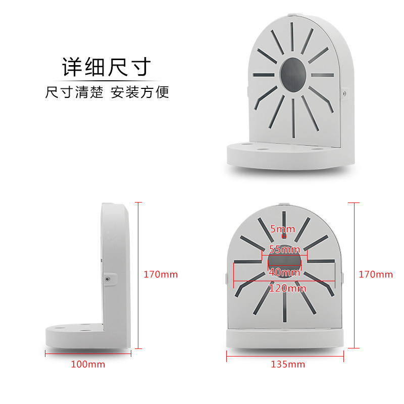 半球海螺摄像头安防监控摄像机壁装铝合金球机支架海康大华通用-图0