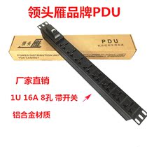 pdu enclosure with power socket sound aluminum alloy 8 bits lightning protection 10A 16A engineering platoon terminal block