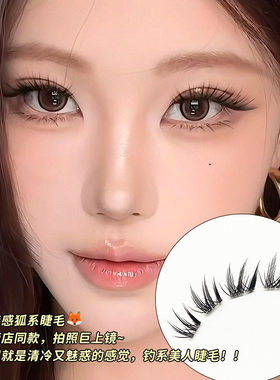梦朵公主曼珠华沙狐系上睫毛斜飞