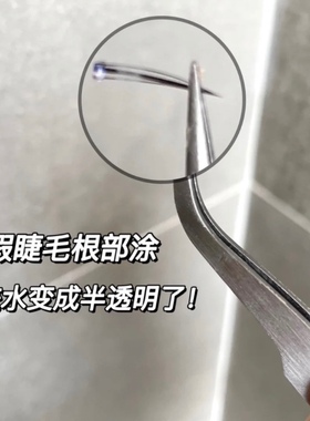 plantpro假睫毛胶水持久速