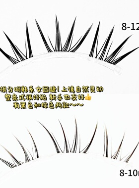 蜜小盒小天使韩系女团假睫毛整条