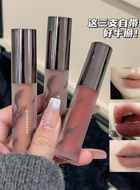 HERORANGE焦柔欲念唇釉雾面哑光
