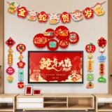 2025 Год Змеи Фестиваль Весны Новый год ТВ фон украшение стены Новый год подвеска в помещении семейная гостиная дверная стена