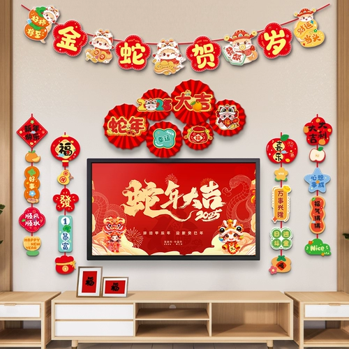 2025 Год Змеи Фестиваль Весны Новый год ТВ фон украшение стены Новый год подвеска в помещении семейная гостиная дверная стена