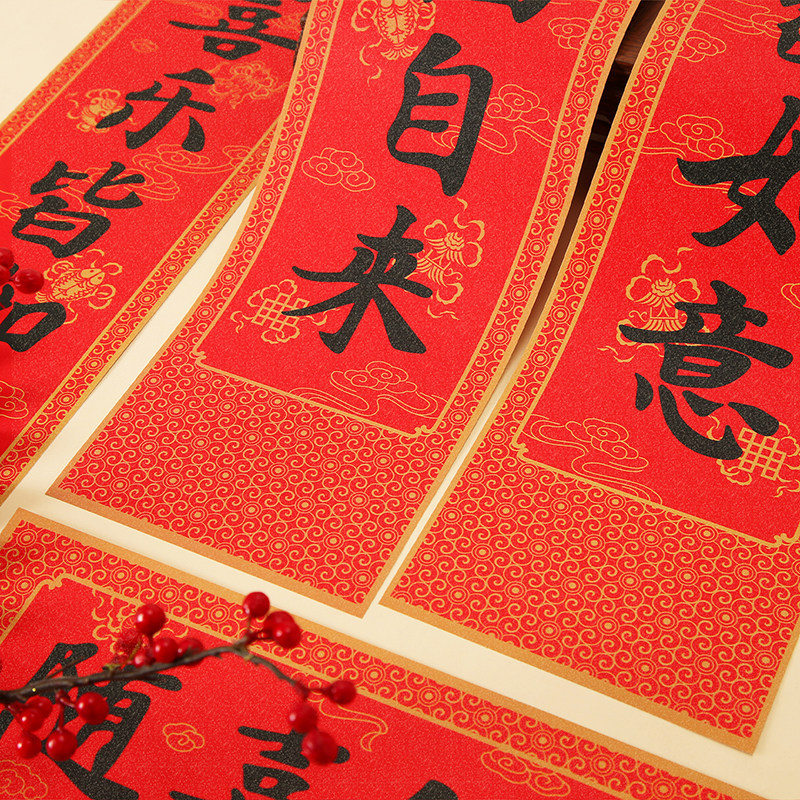 2026新年对联卡通中式春联平安喜乐马年春节门贴福字家用礼盒乔迁,淘宝优惠券,粉丝福利购,淘宝优惠卷