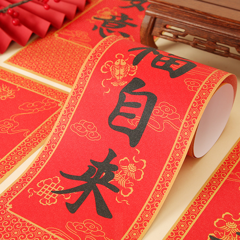 2026新年对联卡通中式春联平安喜乐马年春节门贴福字家用礼盒乔迁,淘宝优惠券,粉丝福利购,淘宝优惠卷