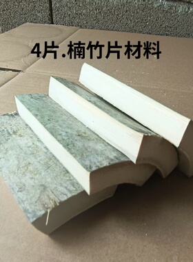 楠竹片材料 特厚竹片片 现砍老毛竹片 老竹片原材