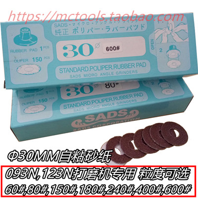 气动打磨机砂纸123N-93N圆砂纸砂纸片进口砂纸片自粘带孔小砂纸片 - 图1
