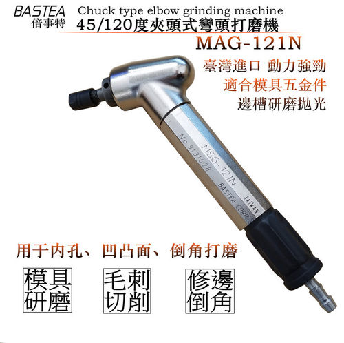 台湾进口倍事特气动刻模机MAG-121N弯头风磨笔45/120度弯头研磨机 - 图0