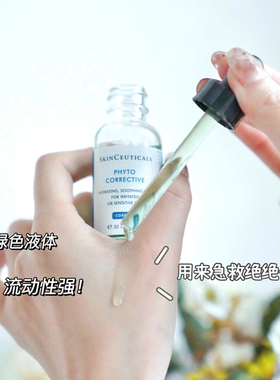 防伪修丽可亮妍精华露舒缓
