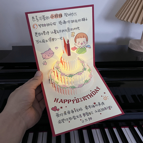 手绘插画音乐生日贺卡ins小众高级感生日手工祝福卡片送男女朋友