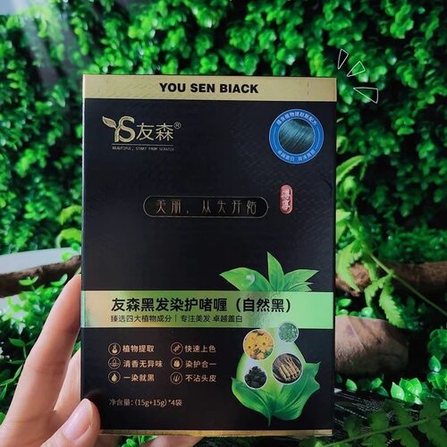 友森染发剂清水一洗黑纯植物天然染发膏草本黑发洗发水染膏正品 - 图2