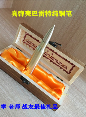 真弹壳笔书房客厅手工精细打磨