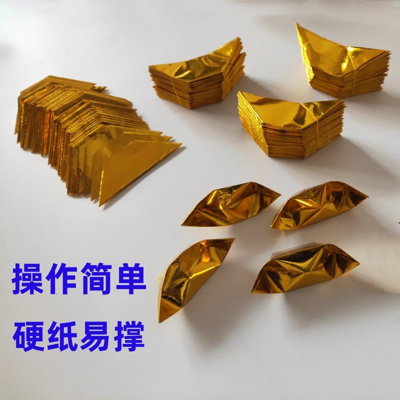 金元宝半成品银元宝手工折纸金纸批发锡箔纸加厚切角半成品元宝_虎窝淘