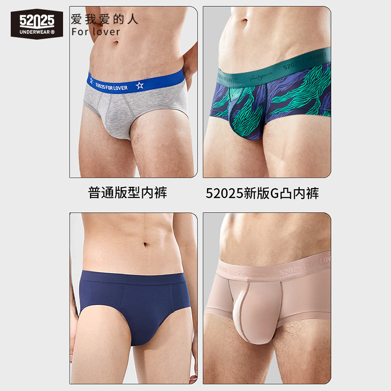52025两件装原生激凸三角平角高叉男士u凸显大囊袋低腰性感冰爽,淘宝优惠券,粉丝福利购,淘宝优惠卷