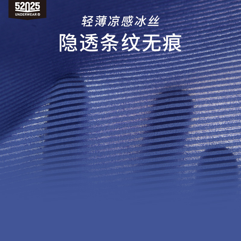 【3件8折】52025三向提臀男士长平角内裤男四角裤冰丝间条纹平角-图2