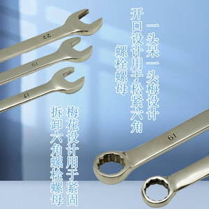防磁白钢304渤防牌扳手医药两用用梅花化工开口扳手防腐蚀不锈钢