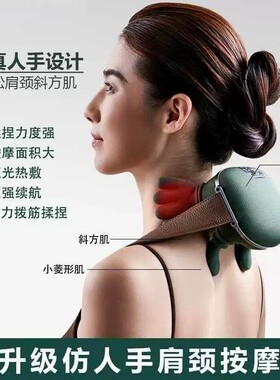 N7仿人大师手肩颈按摩仪颈椎按摩器斜方肌颈部腿部肚子按摩器