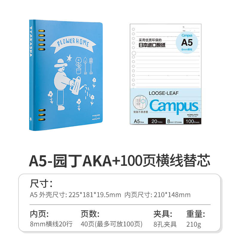 新款kokuyo国誉塔卡沙联名活页本campus限定笔记本学生可拆卸夹子 - 图3