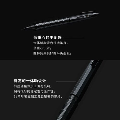 日本PENTEL派通PP3005-A自动铅笔0.2/0.3mm自动出芯铅笔ORENZNERO - 图0
