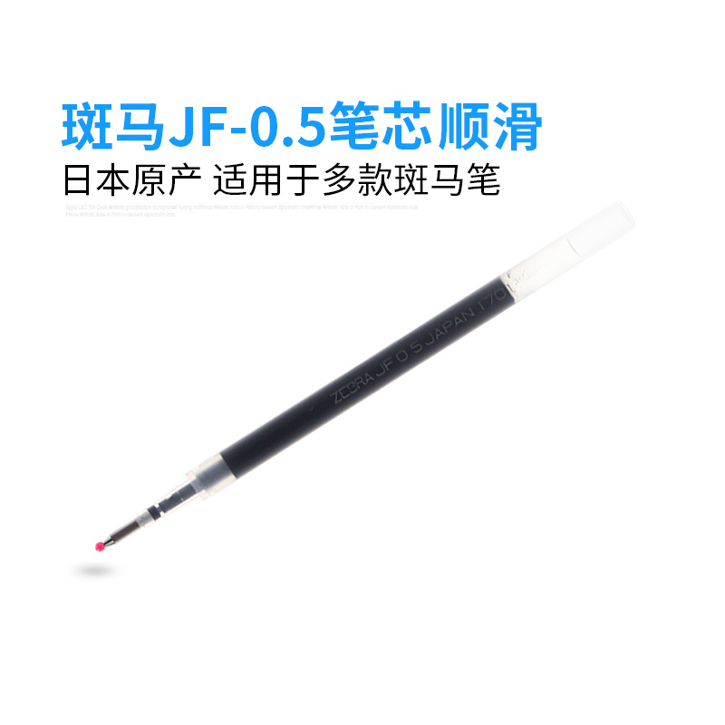 日本ZEBRA斑马笔芯JF-0.5适用jj15按动中性笔JJ77速干笔芯MJF-0.5-图2