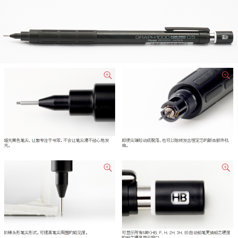 日本Pentel自动铅笔GRAPH黑色低重心学生用绘图笔素描PG1000-图0