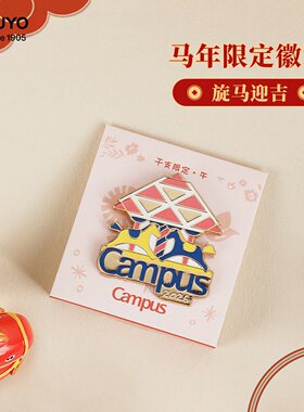 国誉2026马年限定驮马钥匙扣