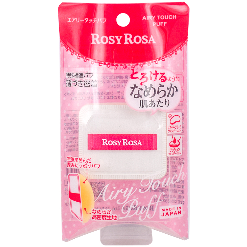 日本rosy rosa化妆海绵气垫干湿两用棉花糖粉饼粉扑五角棉美妆蛋 - 图3