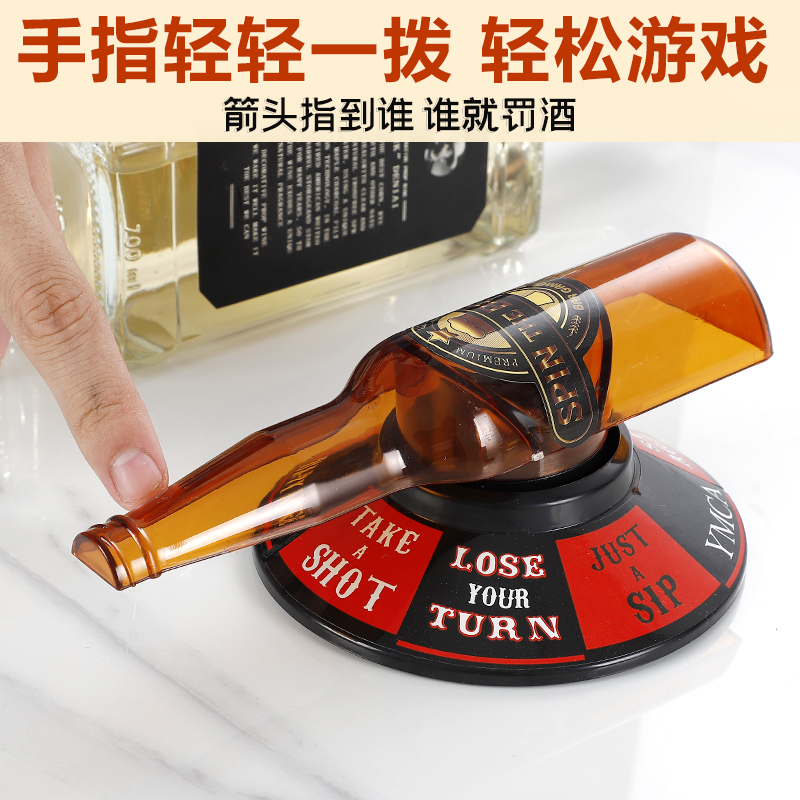 酒瓶转盘喝酒娱乐助兴玩具转盘 游戏道具酒吧KTV酒令用品创意酒桌 - 图0