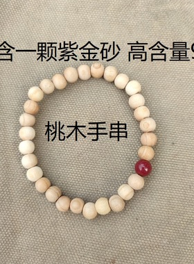 男女款小孩桃木朱砂手串无漆原木