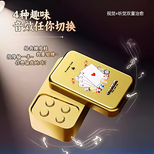我要验牌发声按键玩具挂件EDC解压整蛊道具娱乐趣味推牌减压器 - 图0