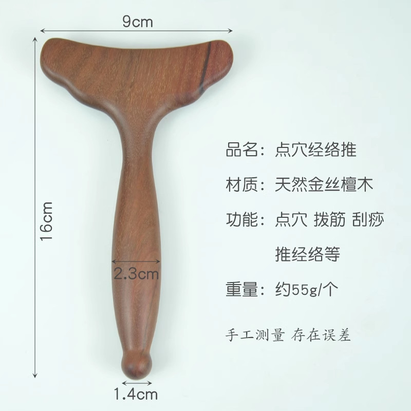 天然金丝檀木点穴棒肩膀颈椎穴位足疗推经络肝经胆经腿部按摩疏通,淘宝优惠券,粉丝福利购,淘宝优惠卷