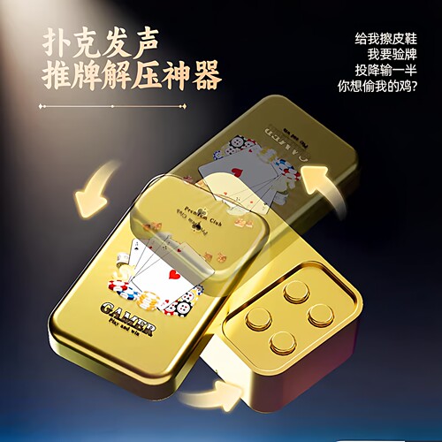 我要验牌发声按键玩具挂件EDC解压整蛊道具娱乐趣味推牌减压器 - 图1