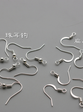 银色加厚耳钩手工diy饰品