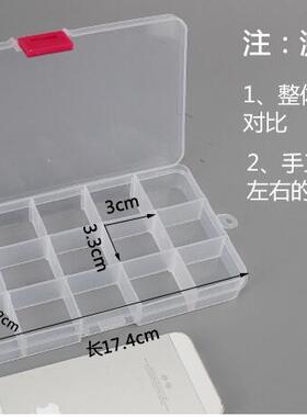 diy可拆分塑料透明耳钉格子散珠