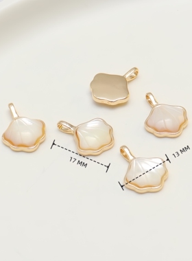 14K包金保色镶嵌锆石天然白贝蝴蝶葫芦四叶草吊坠diy手链项链挂件