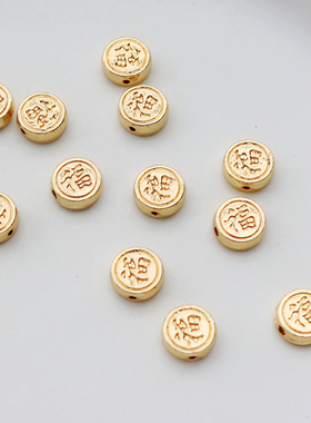 包金福字纹理手工饰品配件