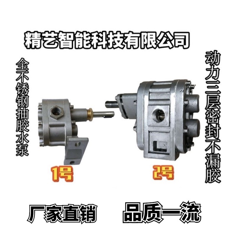 流水线糊机抽胶NUE泵过胶机水泵锈钢胶水上不锈钢计量泵铜不胶泵