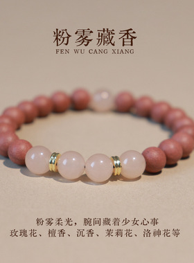 新中式中药玉髓双圈手链情侣款